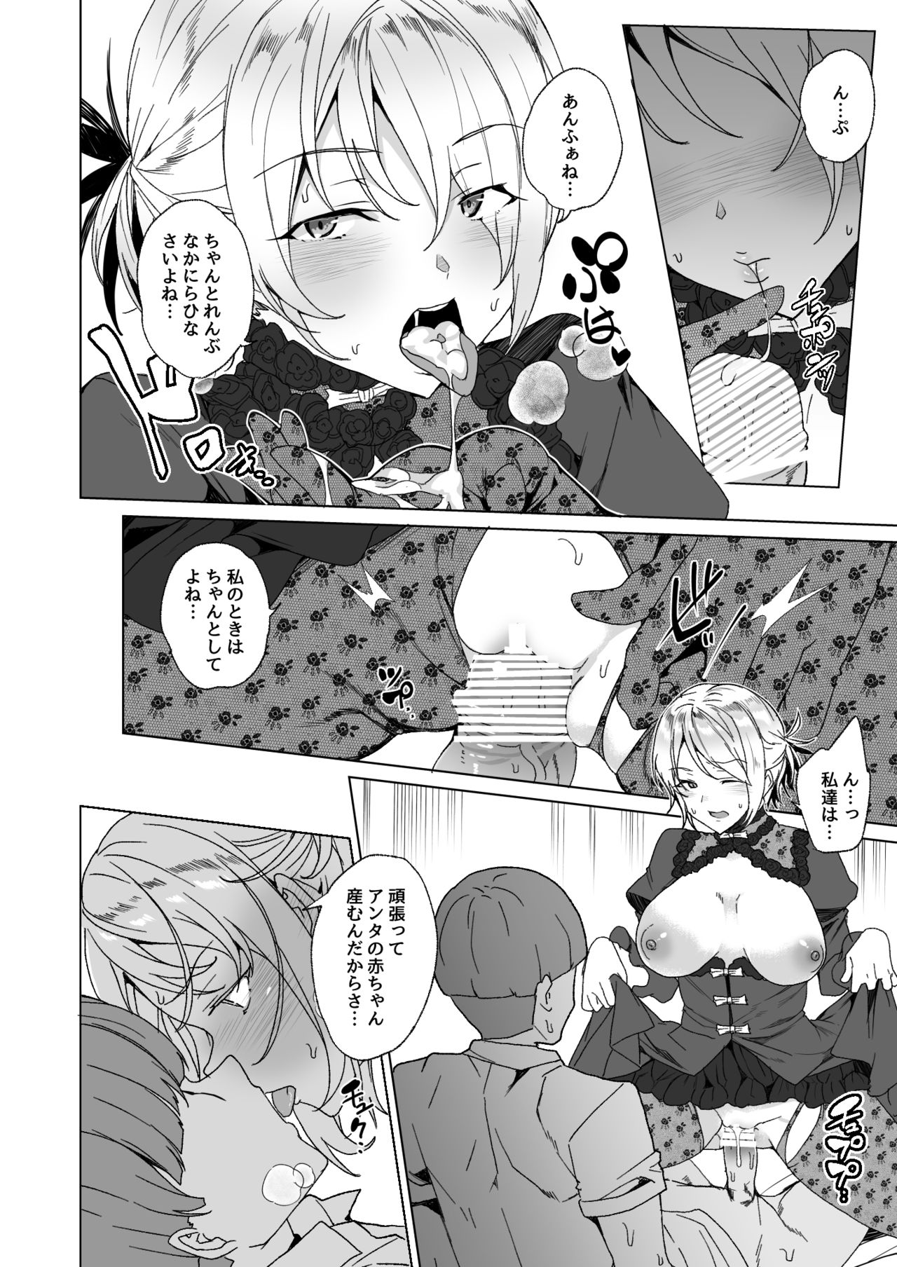 [ワッフル同盟犬 (田中竕)] 上級精子着床義務化!? 2 ～僕をイジメてた奴らの彼女を寝取って種付け!～ [DL版]