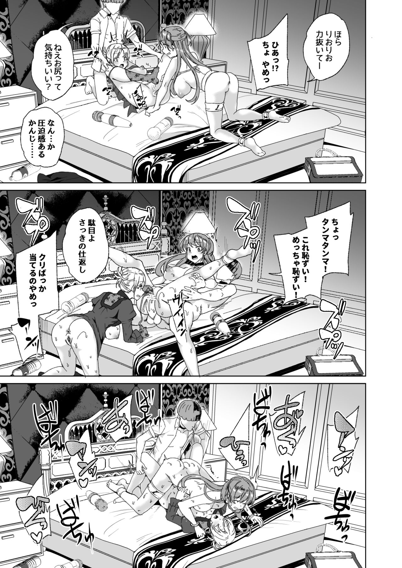 [ワッフル同盟犬 (田中竕)] 上級精子着床義務化!? 2 ～僕をイジメてた奴らの彼女を寝取って種付け!～ [DL版]