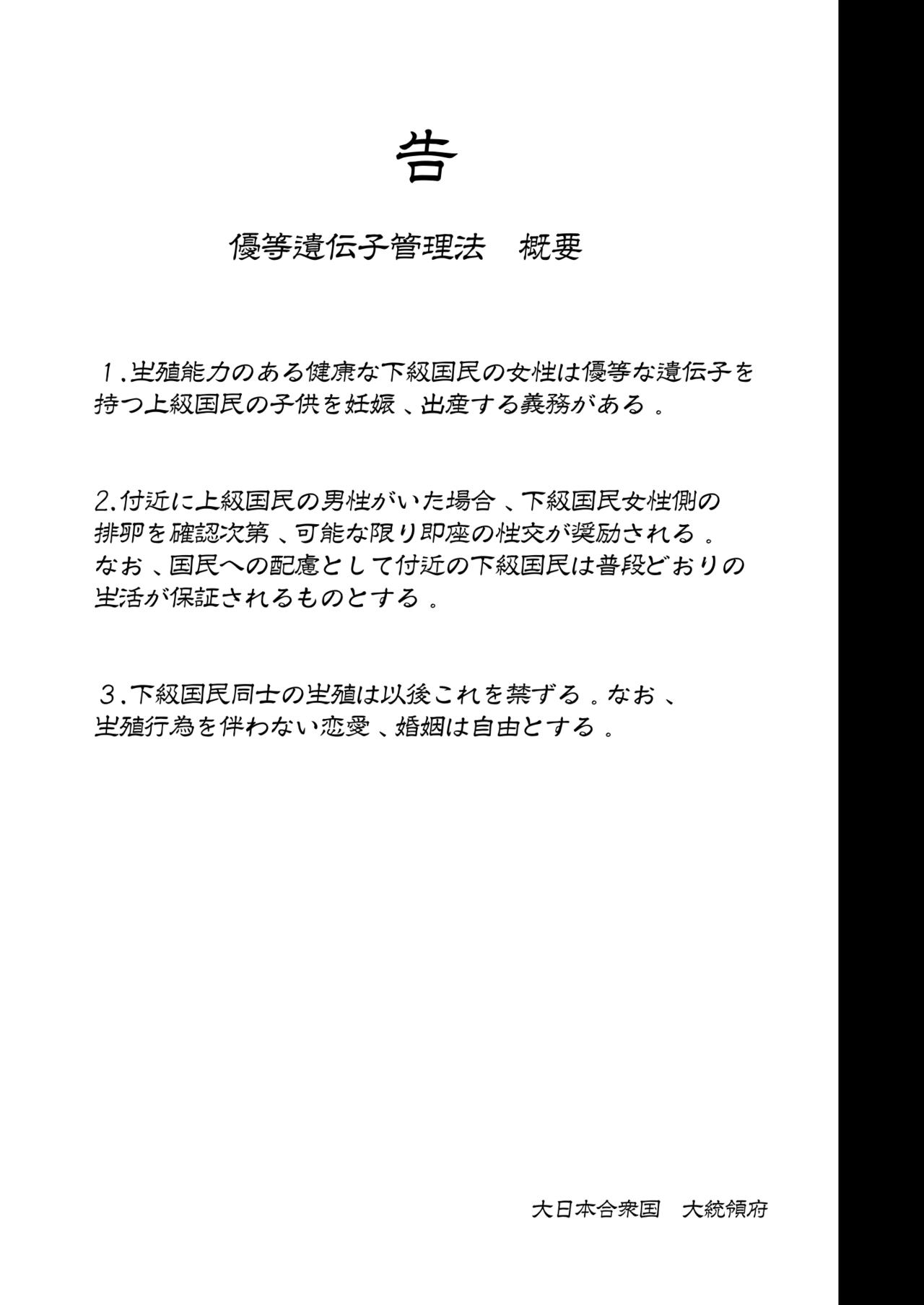 [ワッフル同盟犬 (田中竕)] 上級精子着床義務化!? 2 ～僕をイジメてた奴らの彼女を寝取って種付け!～ [DL版]