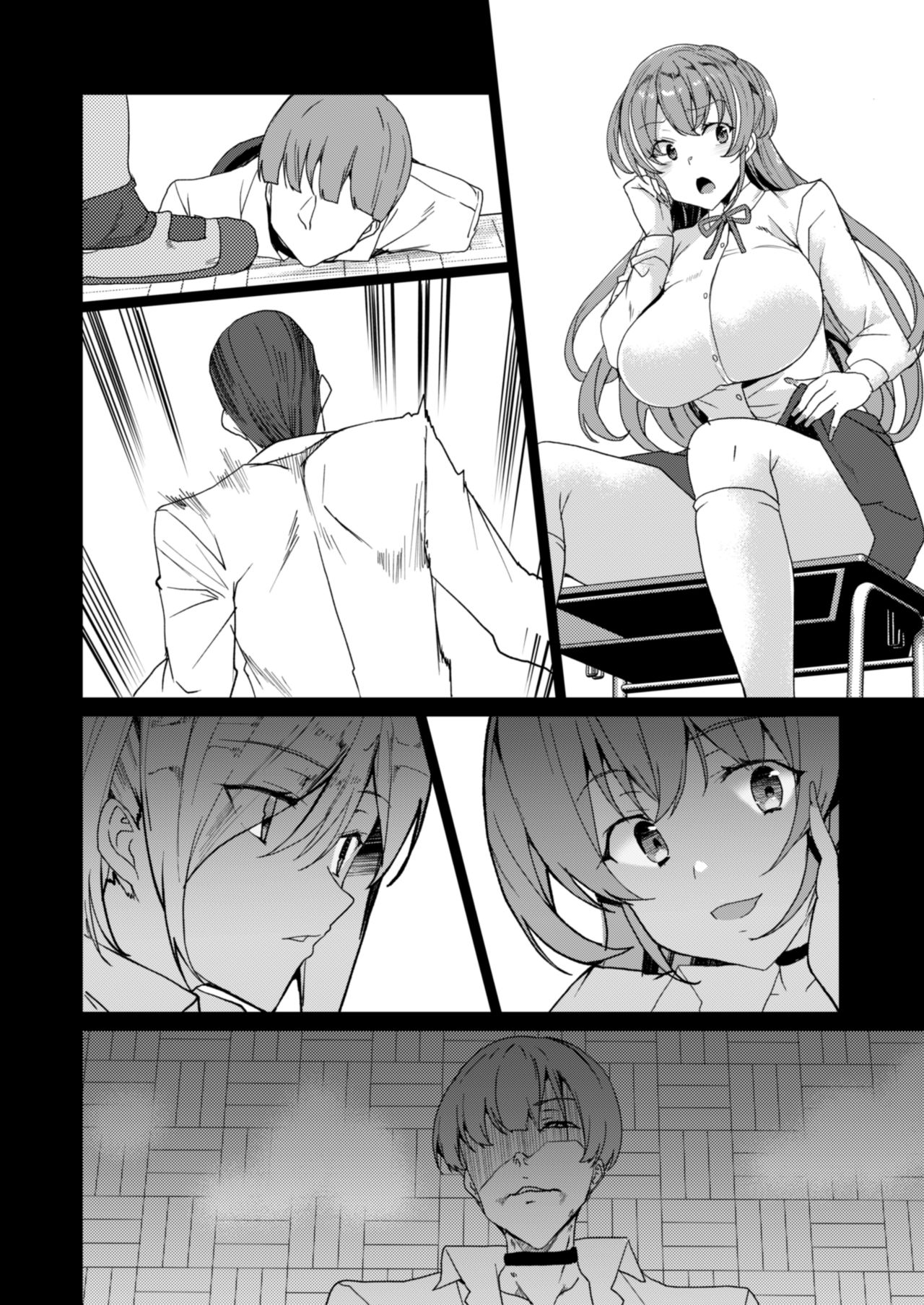 [ワッフル同盟犬 (田中竕)] 上級精子着床義務化!? 2 ～僕をイジメてた奴らの彼女を寝取って種付け!～ [DL版]