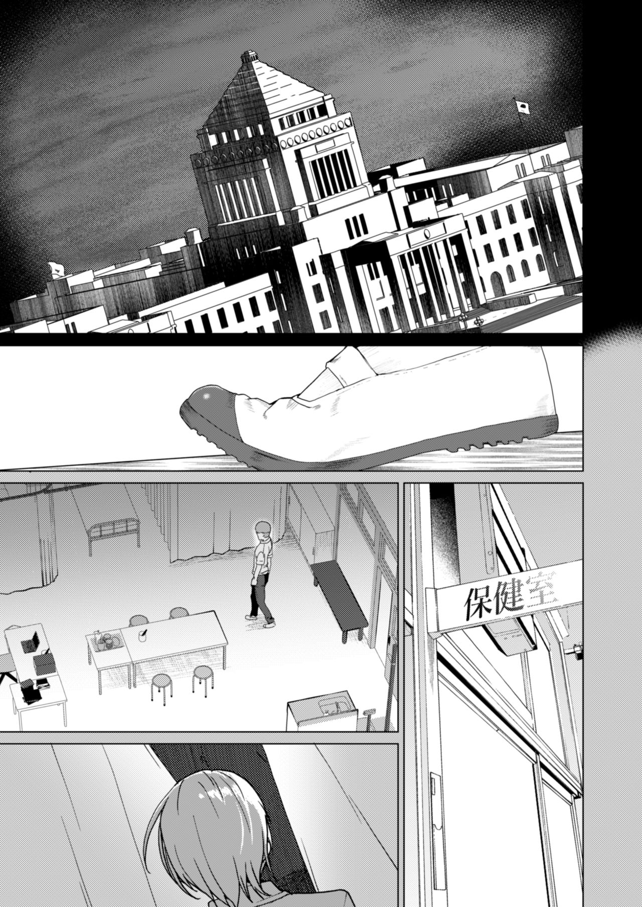 [ワッフル同盟犬 (田中竕)] 上級精子着床義務化!? 2 ～僕をイジメてた奴らの彼女を寝取って種付け!～ [DL版]