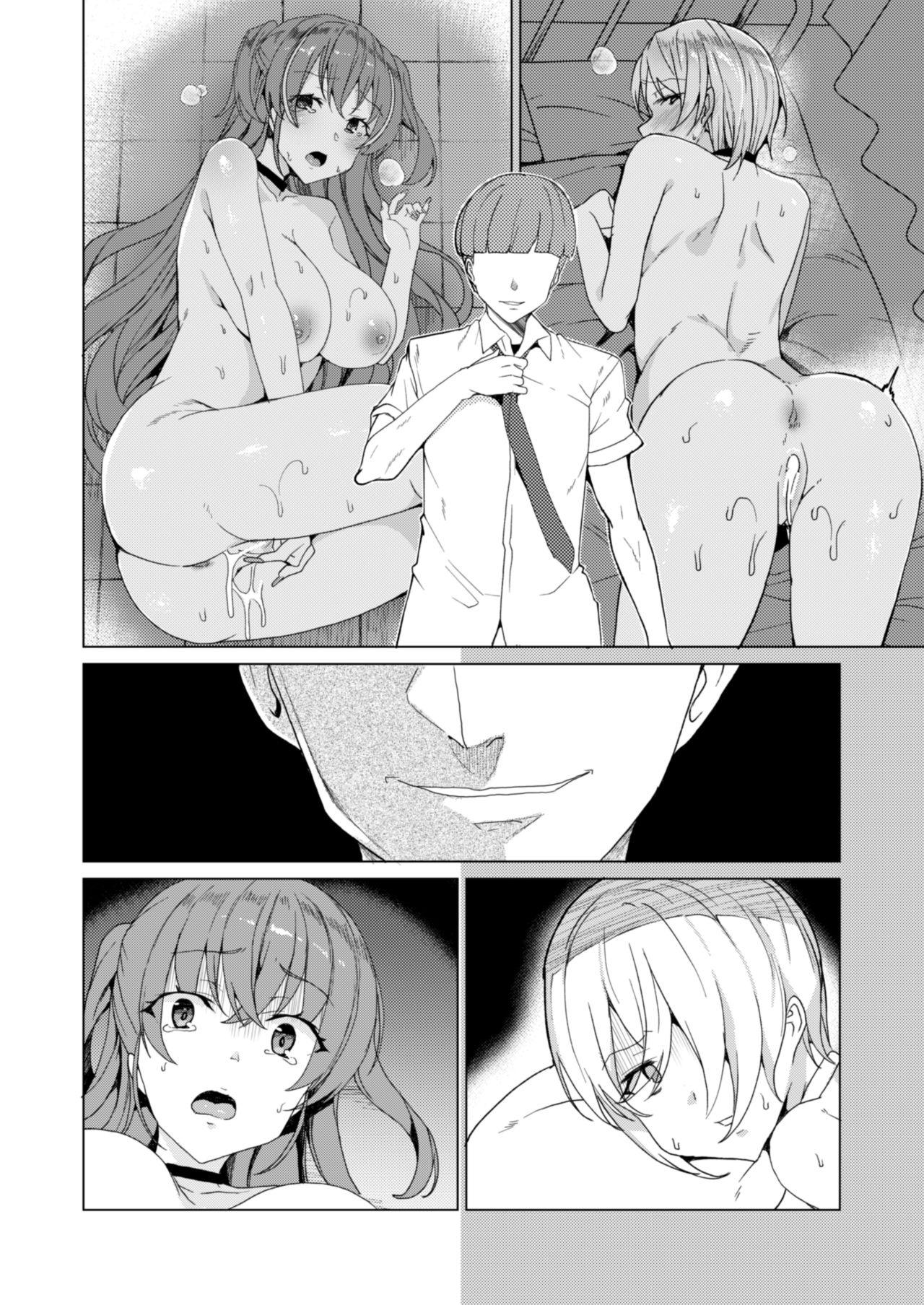 [ワッフル同盟犬 (田中竕)] 上級精子着床義務化!? 2 ～僕をイジメてた奴らの彼女を寝取って種付け!～ [DL版]