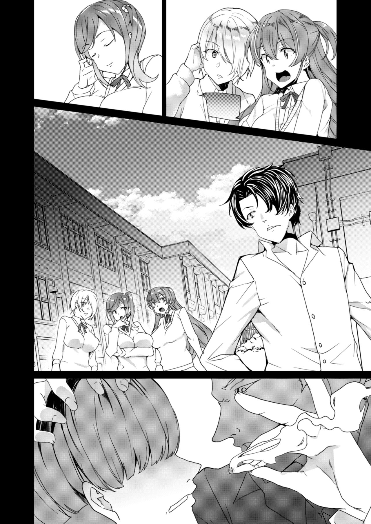 [ワッフル同盟犬 (田中竕)] 上級精子着床義務化!? 2 ～僕をイジメてた奴らの彼女を寝取って種付け!～ [DL版]