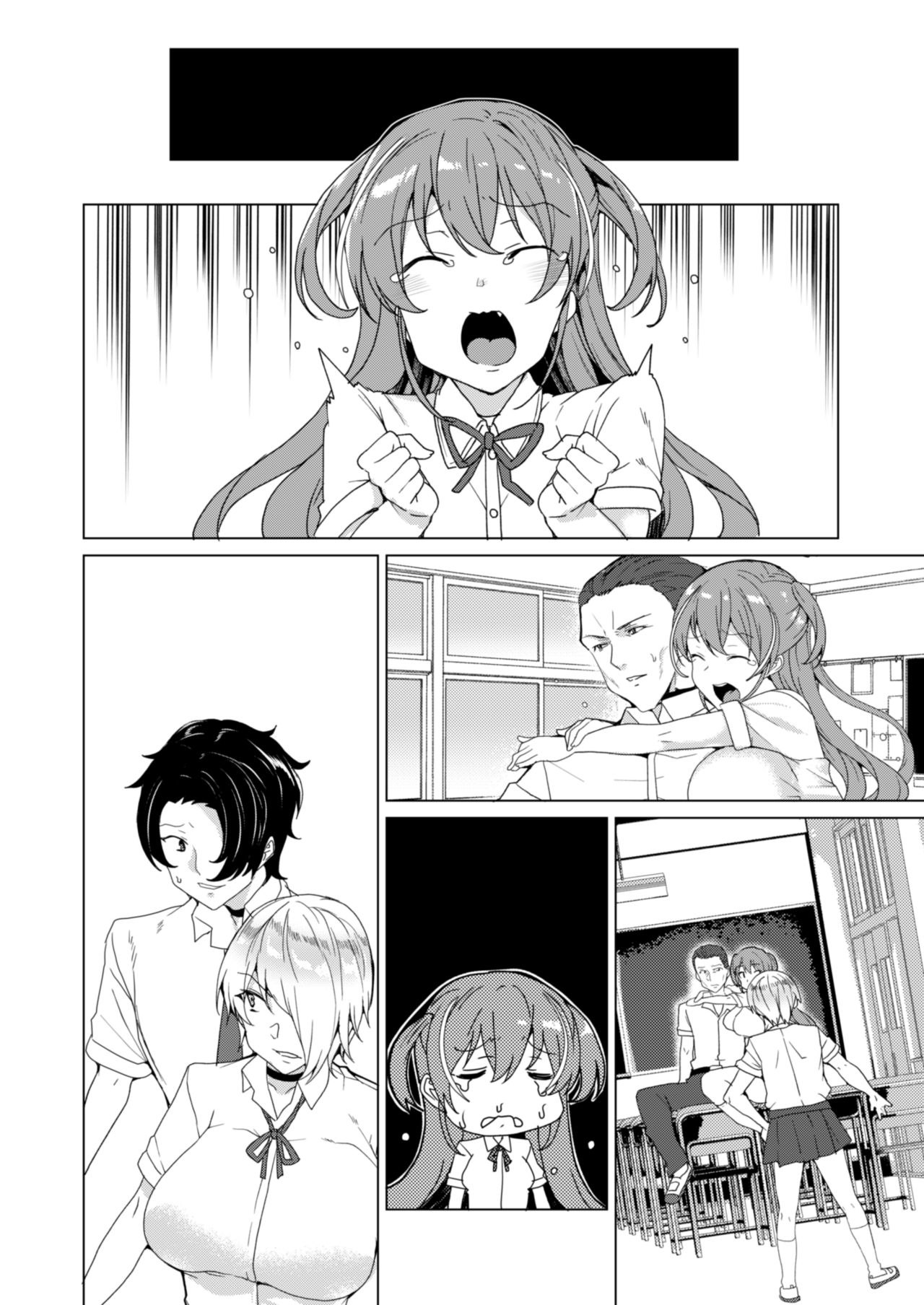 [ワッフル同盟犬 (田中竕)] 上級精子着床義務化!? 2 ～僕をイジメてた奴らの彼女を寝取って種付け!～ [DL版]