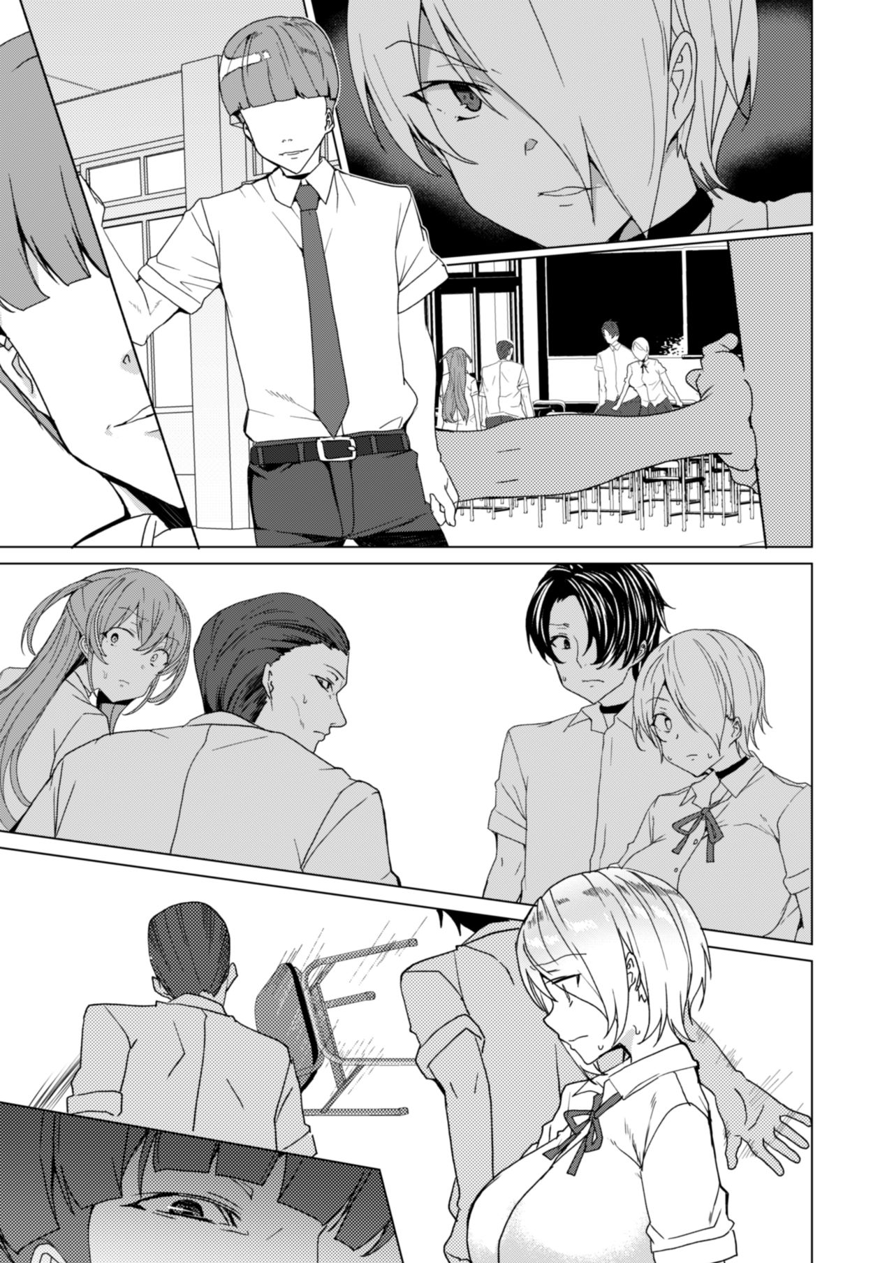 [ワッフル同盟犬 (田中竕)] 上級精子着床義務化!? 2 ～僕をイジメてた奴らの彼女を寝取って種付け!～ [DL版]