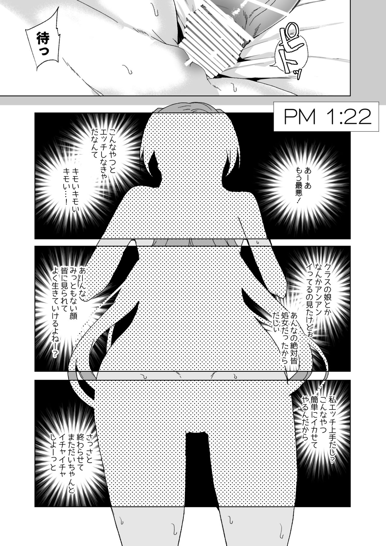 [ワッフル同盟犬 (田中竕)] 上級精子着床義務化!? 2 ～僕をイジメてた奴らの彼女を寝取って種付け!～ [DL版]