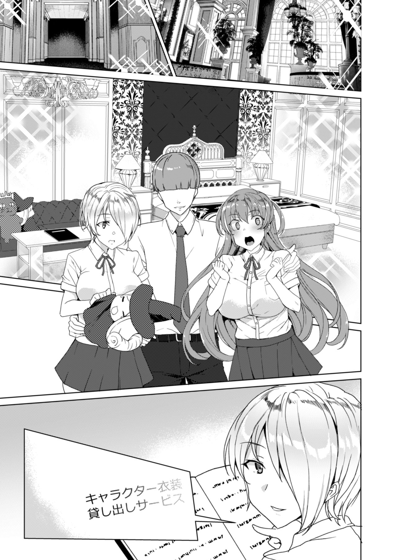 [ワッフル同盟犬 (田中竕)] 上級精子着床義務化!? 2 ～僕をイジメてた奴らの彼女を寝取って種付け!～ [DL版]