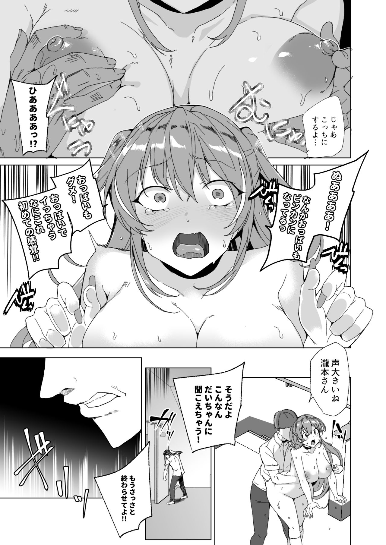 [ワッフル同盟犬 (田中竕)] 上級精子着床義務化!? 2 ～僕をイジメてた奴らの彼女を寝取って種付け!～ [DL版]