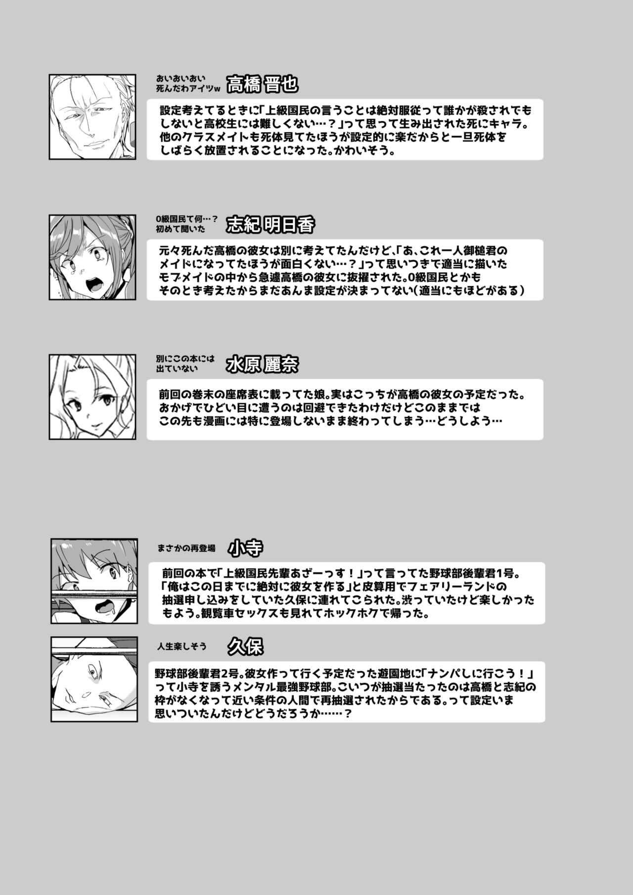 [ワッフル同盟犬 (田中竕)] 上級精子着床義務化!? 2 ～僕をイジメてた奴らの彼女を寝取って種付け!～ [DL版]