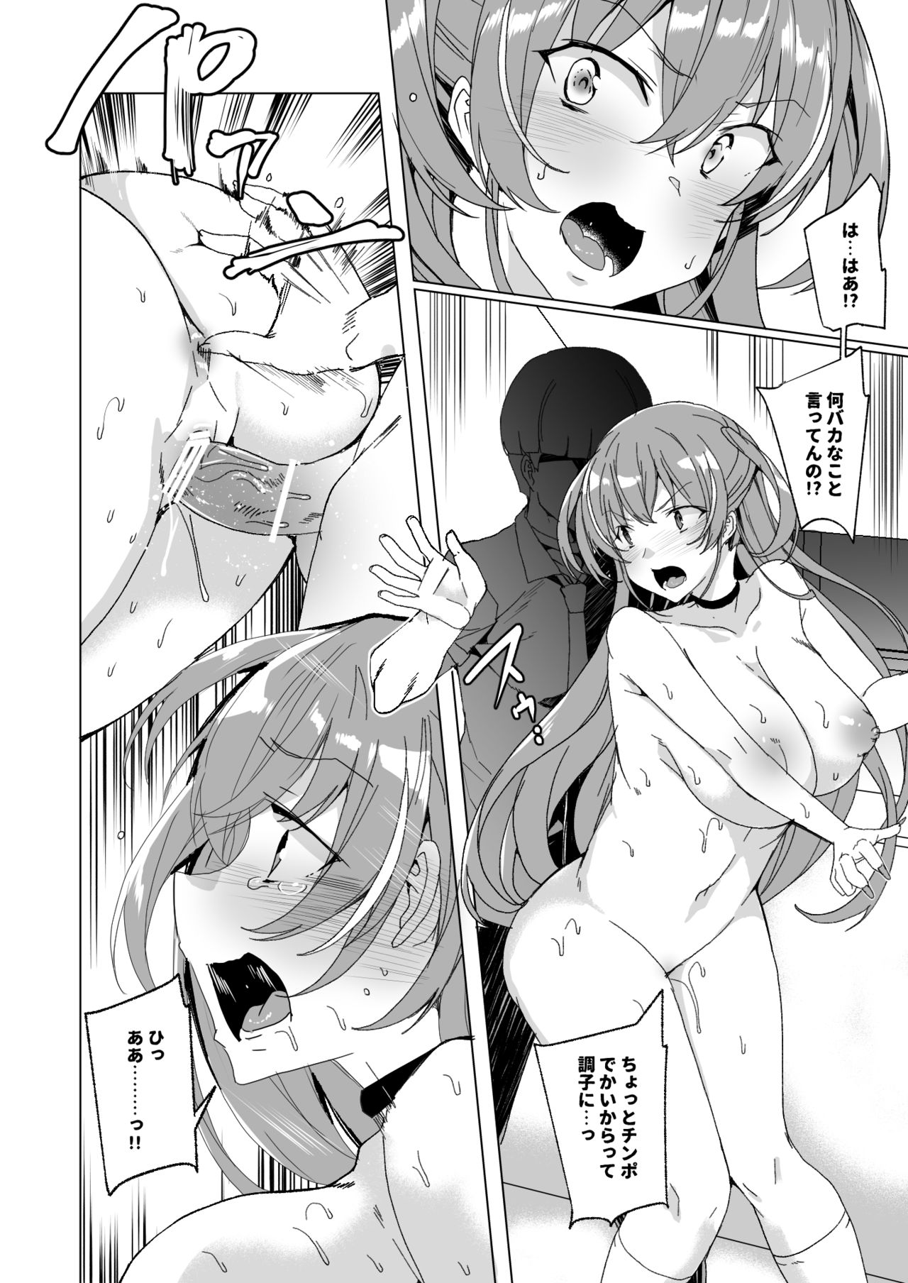 [ワッフル同盟犬 (田中竕)] 上級精子着床義務化!? 2 ～僕をイジメてた奴らの彼女を寝取って種付け!～ [DL版]