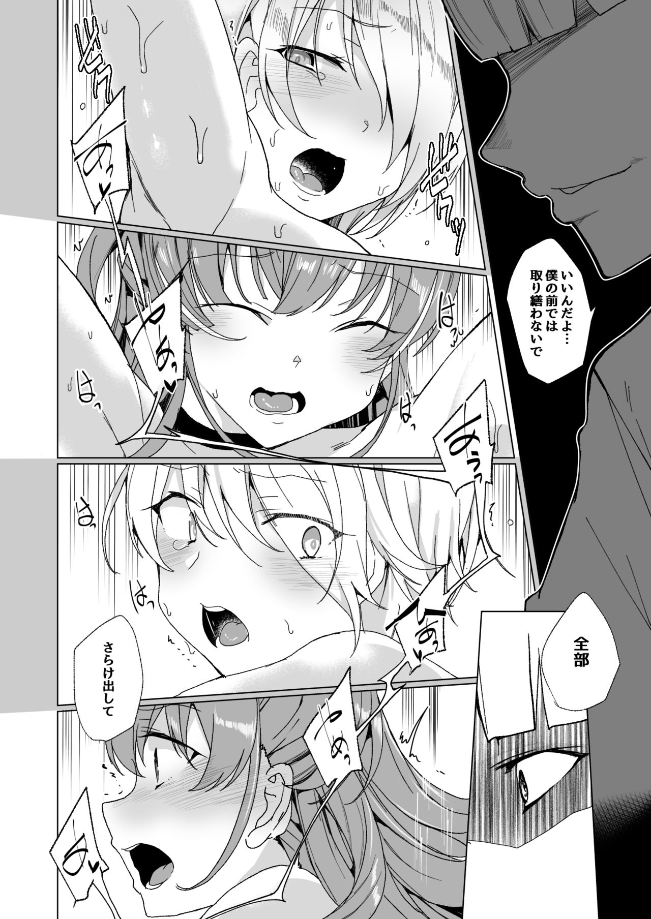 [ワッフル同盟犬 (田中竕)] 上級精子着床義務化!? 2 ～僕をイジメてた奴らの彼女を寝取って種付け!～ [DL版]