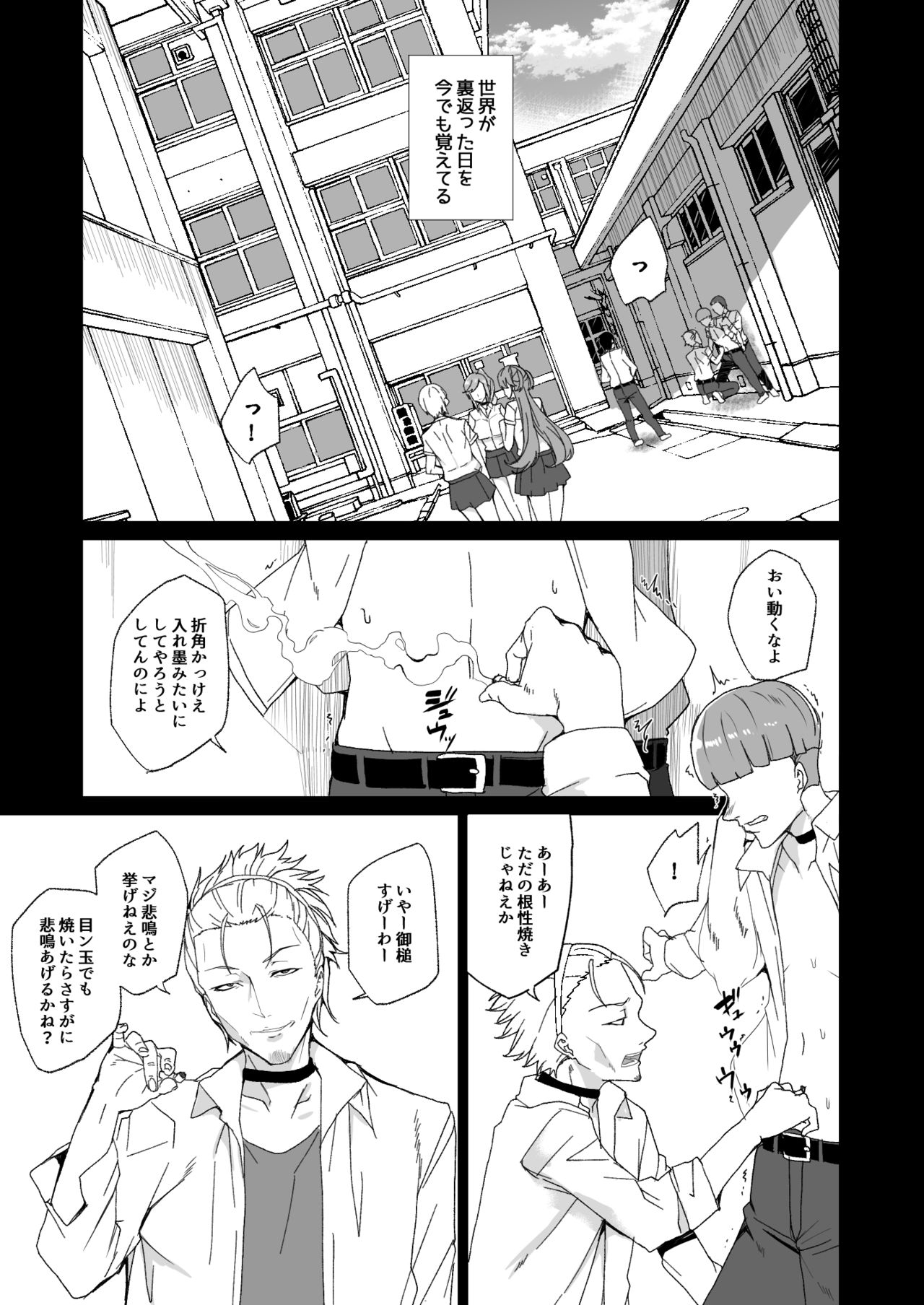 [ワッフル同盟犬 (田中竕)] 上級精子着床義務化!? 2 ～僕をイジメてた奴らの彼女を寝取って種付け!～ [DL版]