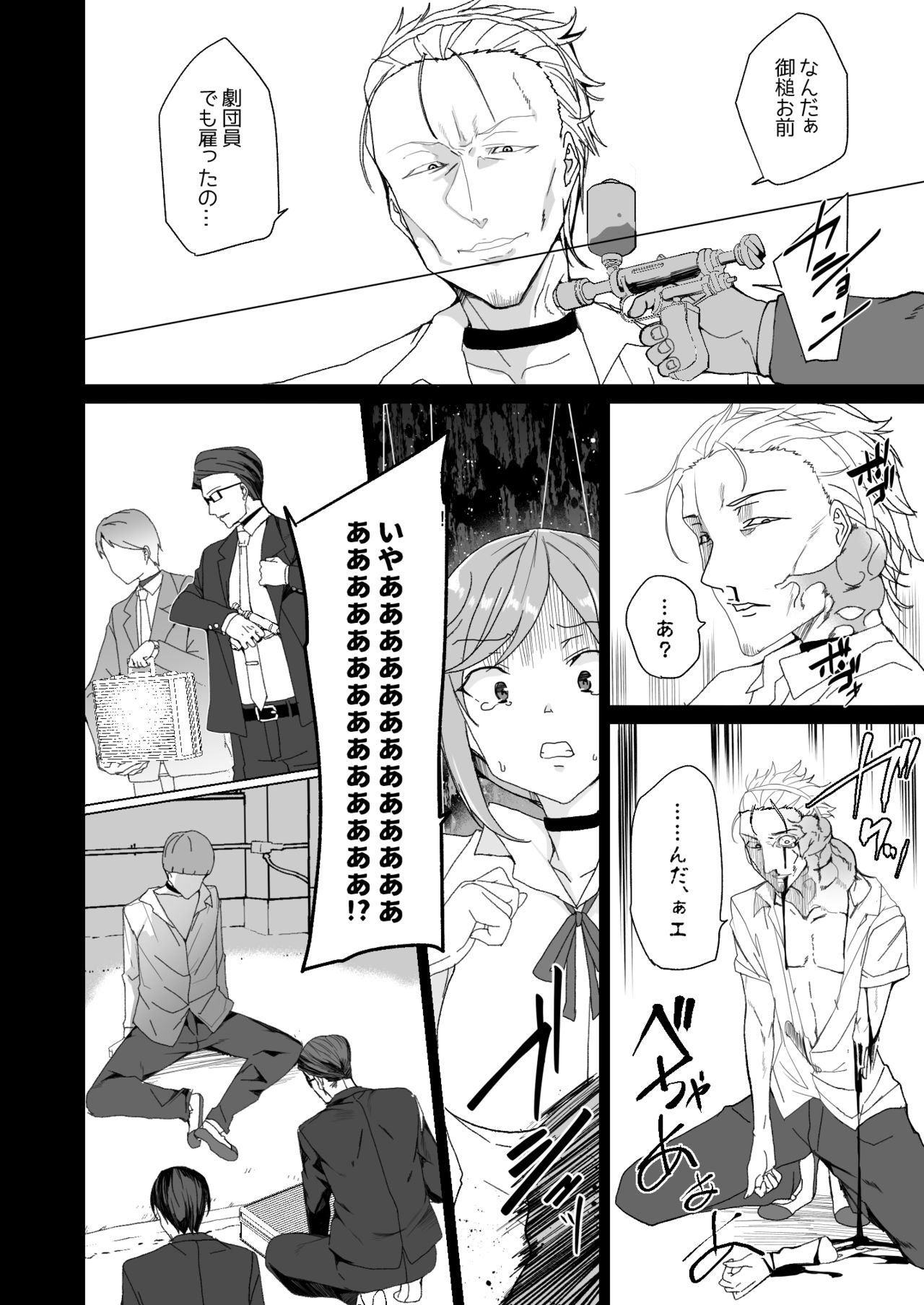 [ワッフル同盟犬 (田中竕)] 上級精子着床義務化!? 2 ～僕をイジメてた奴らの彼女を寝取って種付け!～ [DL版]