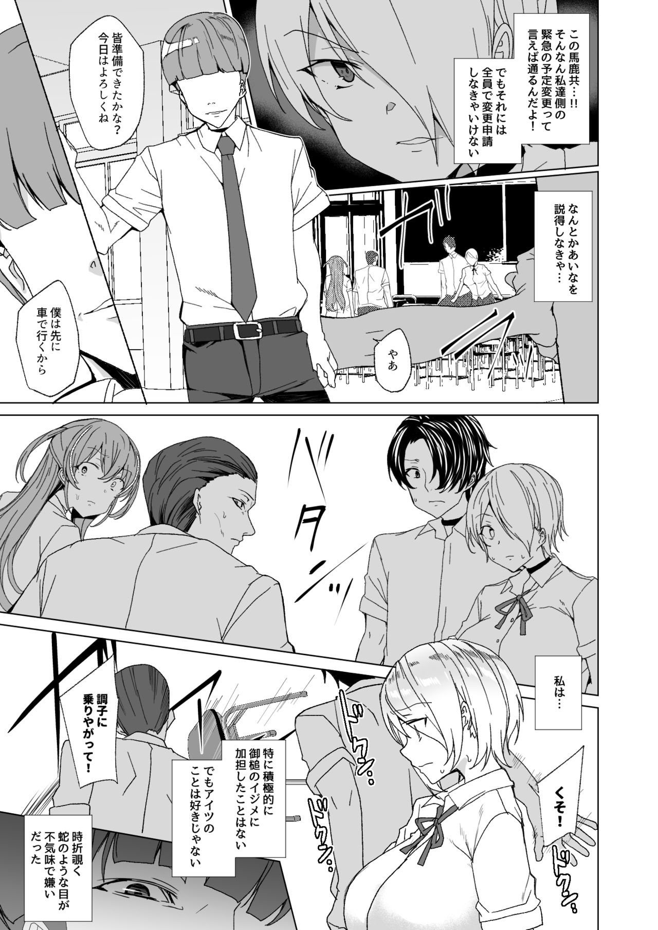 [ワッフル同盟犬 (田中竕)] 上級精子着床義務化!? 2 ～僕をイジメてた奴らの彼女を寝取って種付け!～ [DL版]