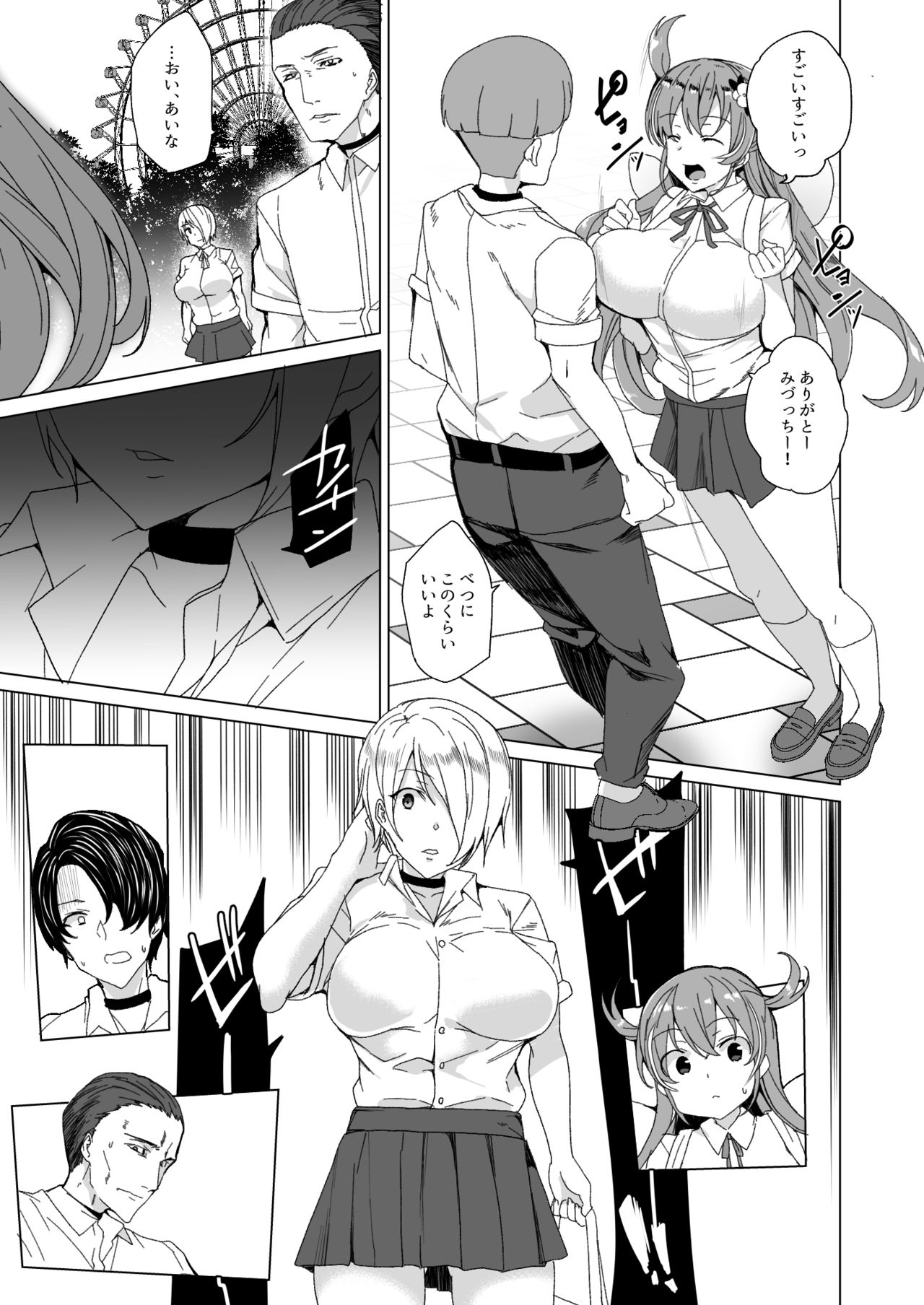 [ワッフル同盟犬 (田中竕)] 上級精子着床義務化!? 2 ～僕をイジメてた奴らの彼女を寝取って種付け!～ [DL版]