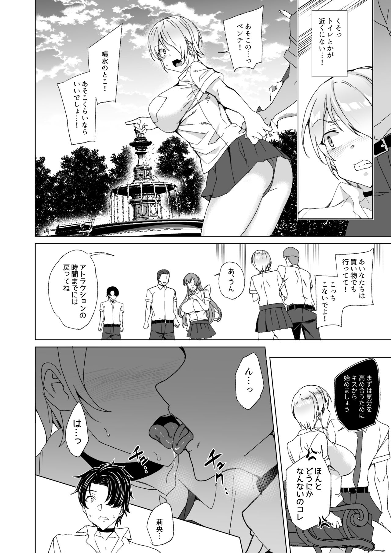 [ワッフル同盟犬 (田中竕)] 上級精子着床義務化!? 2 ～僕をイジメてた奴らの彼女を寝取って種付け!～ [DL版]