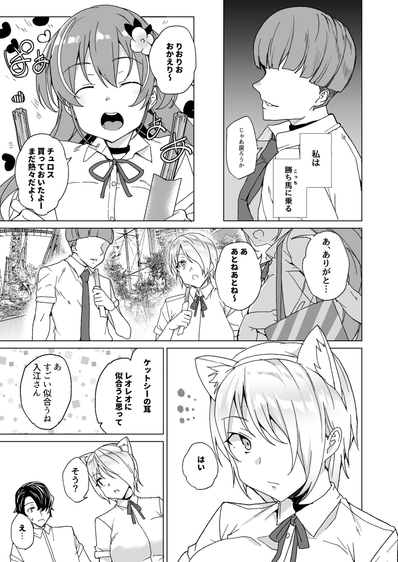 [ワッフル同盟犬 (田中竕)] 上級精子着床義務化!? 2 ～僕をイジメてた奴らの彼女を寝取って種付け!～ [DL版]