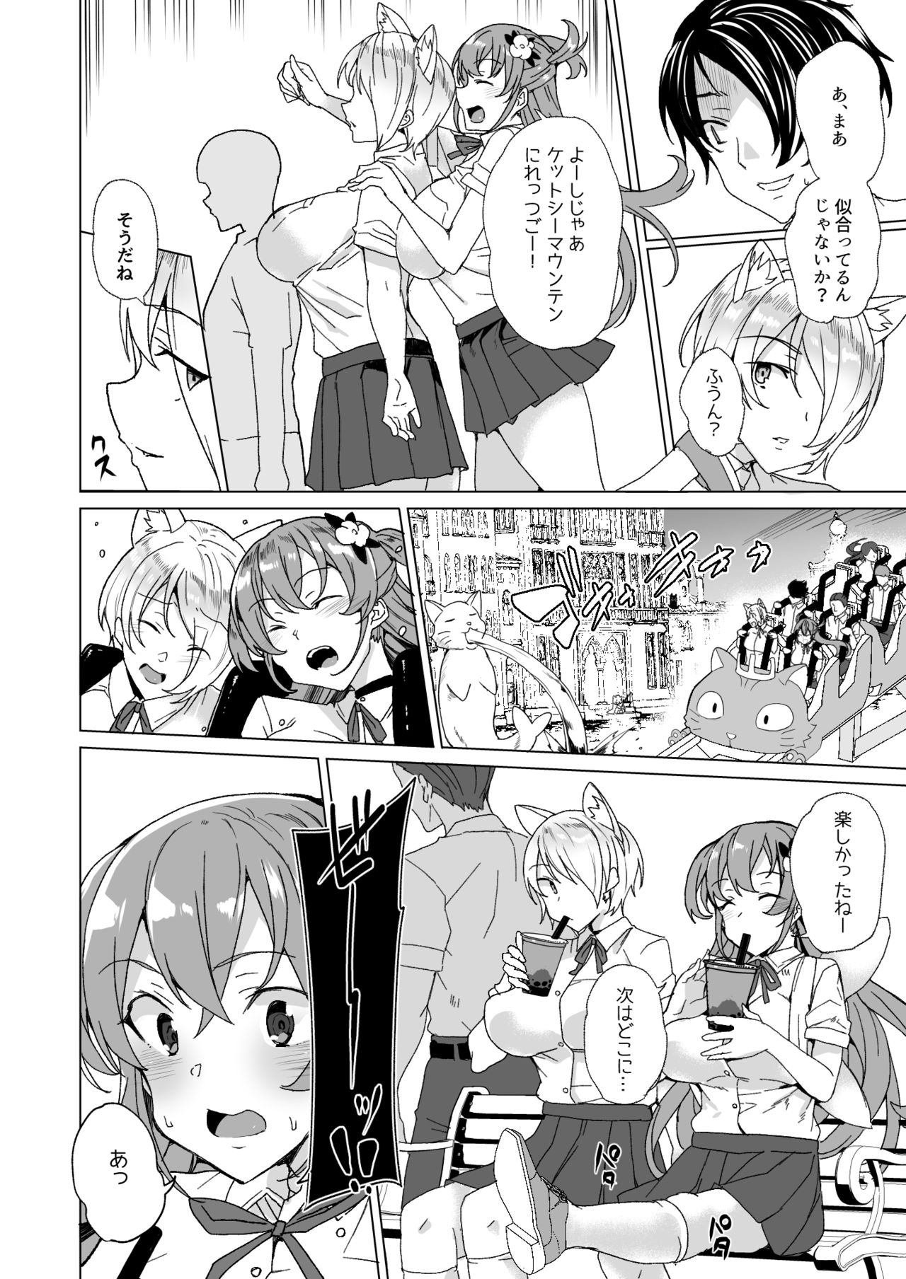 [ワッフル同盟犬 (田中竕)] 上級精子着床義務化!? 2 ～僕をイジメてた奴らの彼女を寝取って種付け!～ [DL版]