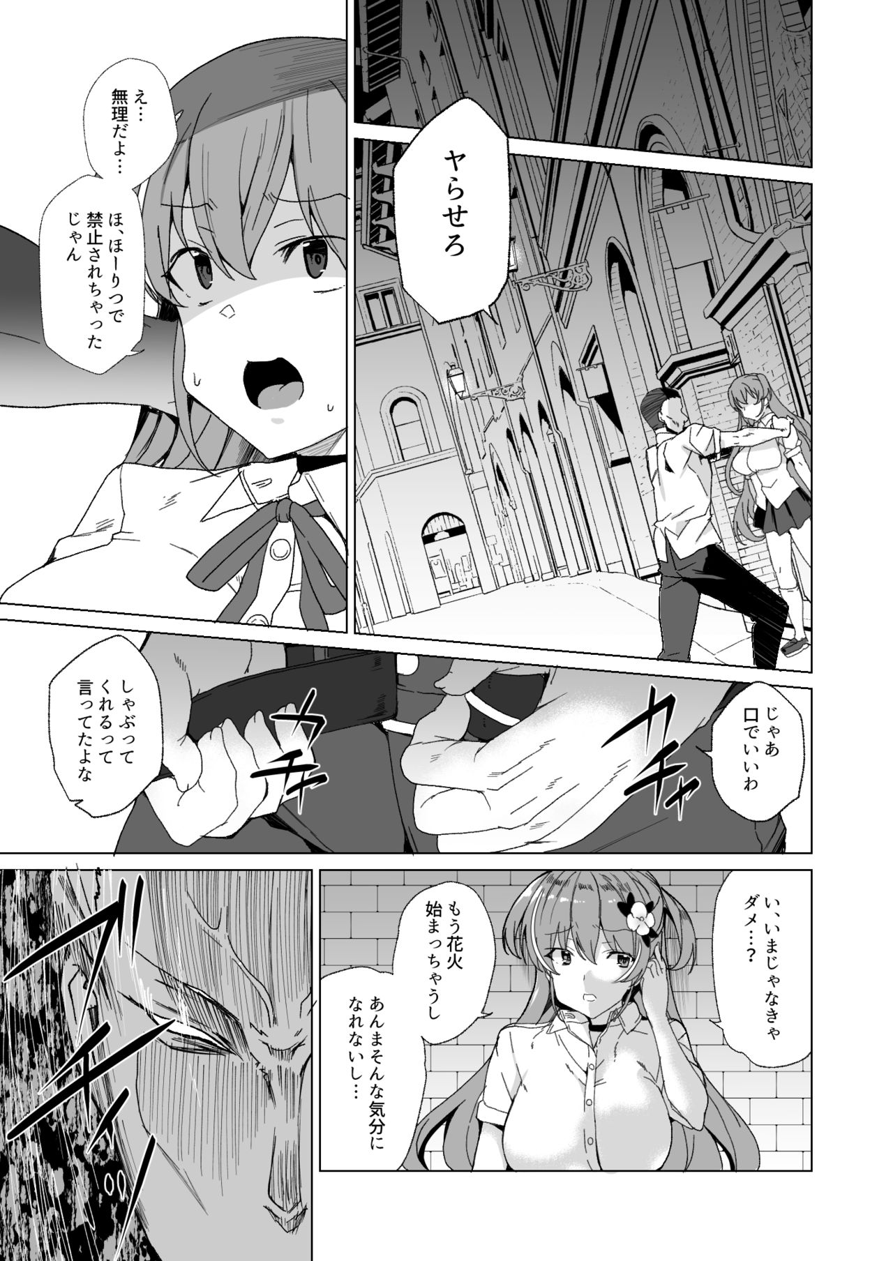 [ワッフル同盟犬 (田中竕)] 上級精子着床義務化!? 2 ～僕をイジメてた奴らの彼女を寝取って種付け!～ [DL版]