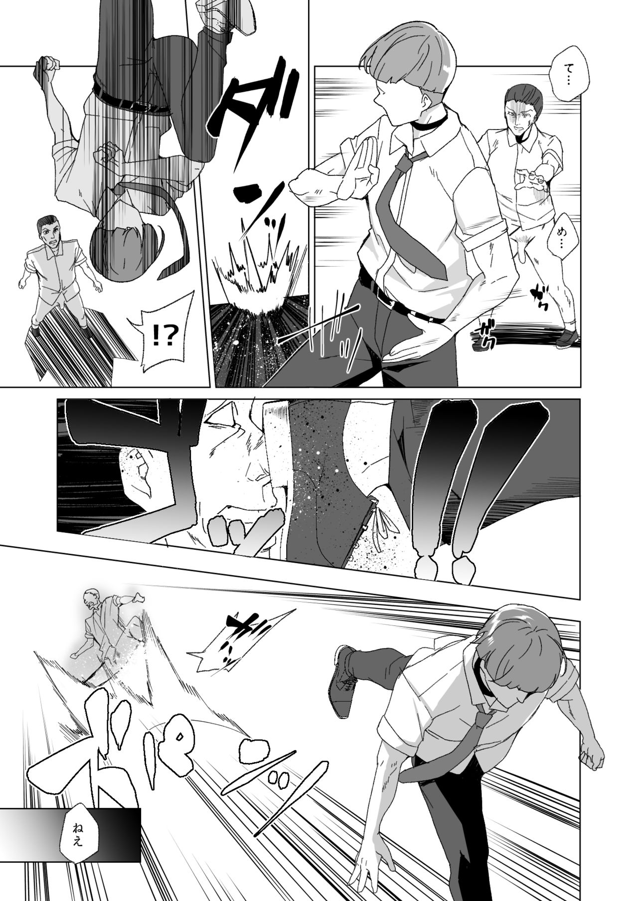 [ワッフル同盟犬 (田中竕)] 上級精子着床義務化!? 2 ～僕をイジメてた奴らの彼女を寝取って種付け!～ [DL版]