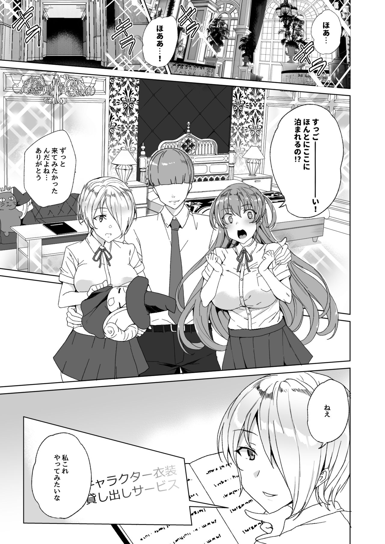 [ワッフル同盟犬 (田中竕)] 上級精子着床義務化!? 2 ～僕をイジメてた奴らの彼女を寝取って種付け!～ [DL版]