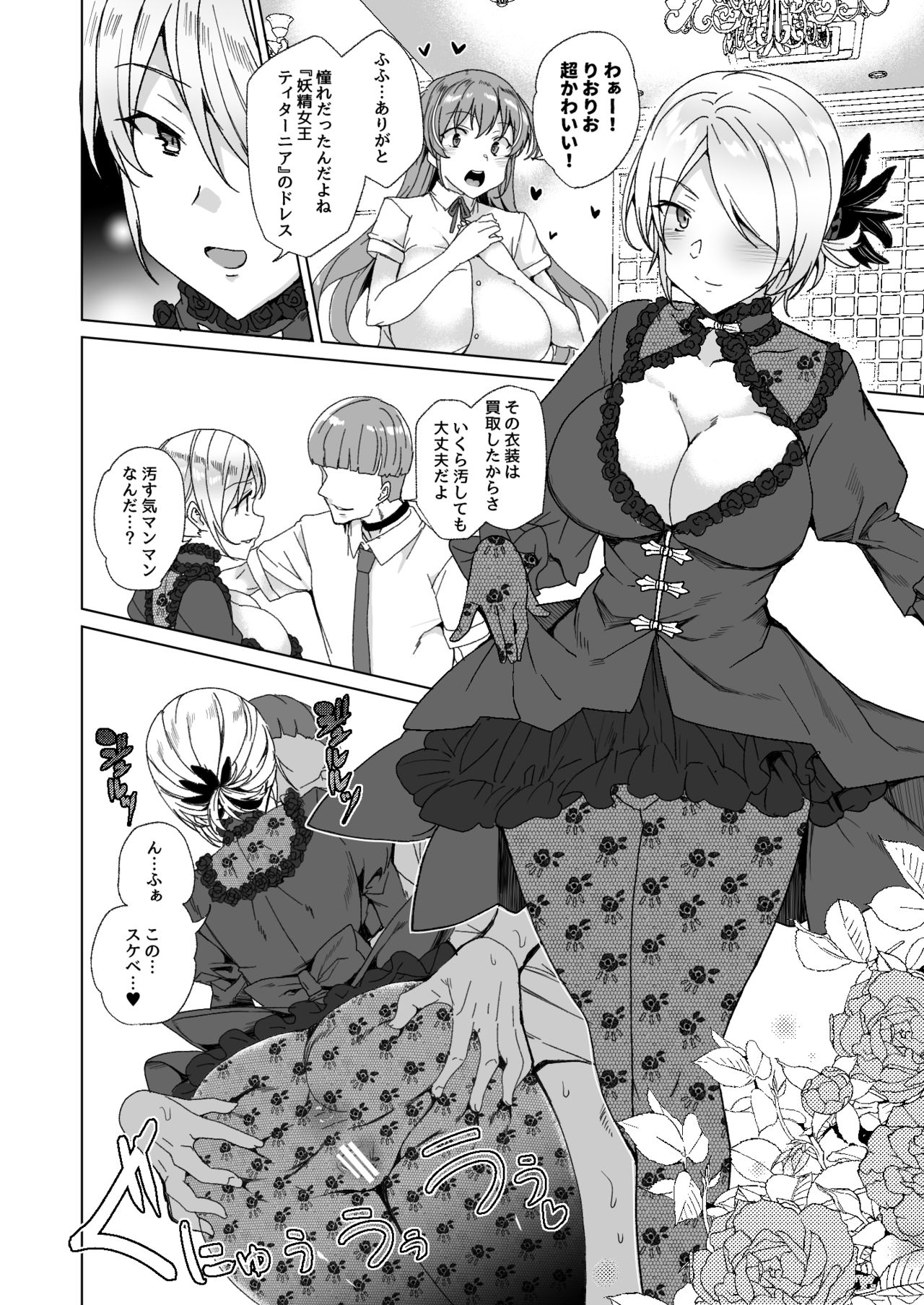 [ワッフル同盟犬 (田中竕)] 上級精子着床義務化!? 2 ～僕をイジメてた奴らの彼女を寝取って種付け!～ [DL版]