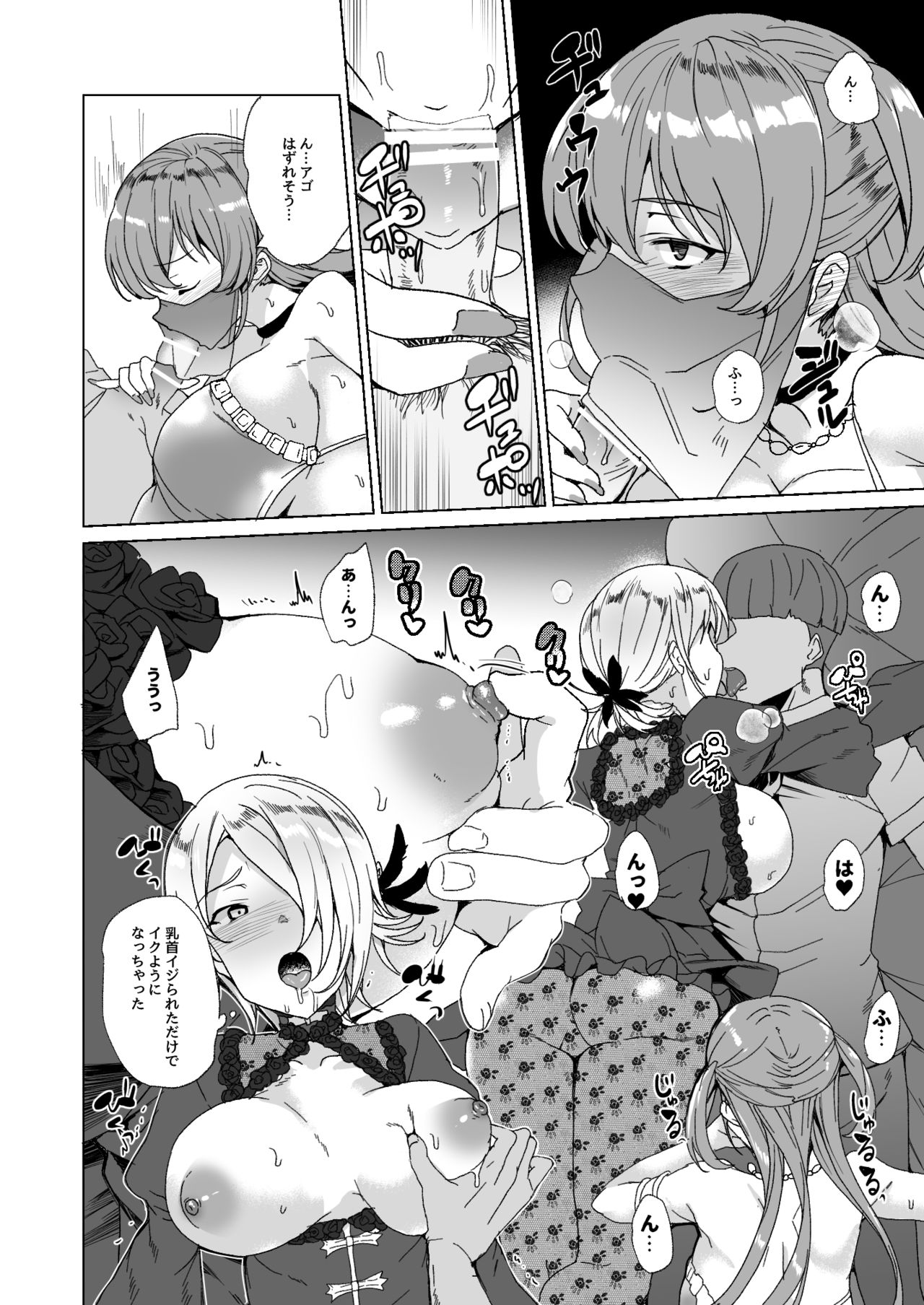 [ワッフル同盟犬 (田中竕)] 上級精子着床義務化!? 2 ～僕をイジメてた奴らの彼女を寝取って種付け!～ [DL版]