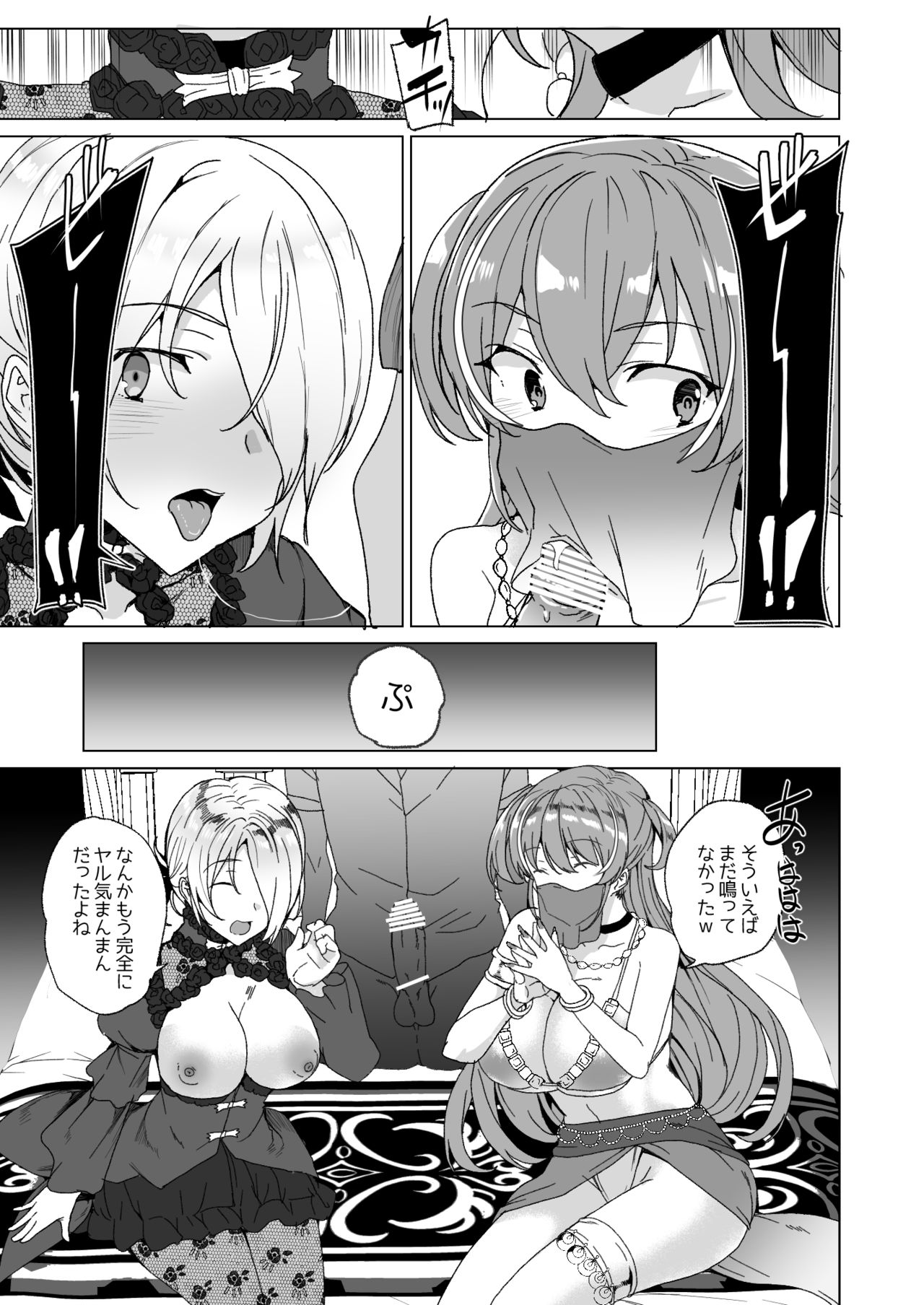 [ワッフル同盟犬 (田中竕)] 上級精子着床義務化!? 2 ～僕をイジメてた奴らの彼女を寝取って種付け!～ [DL版]