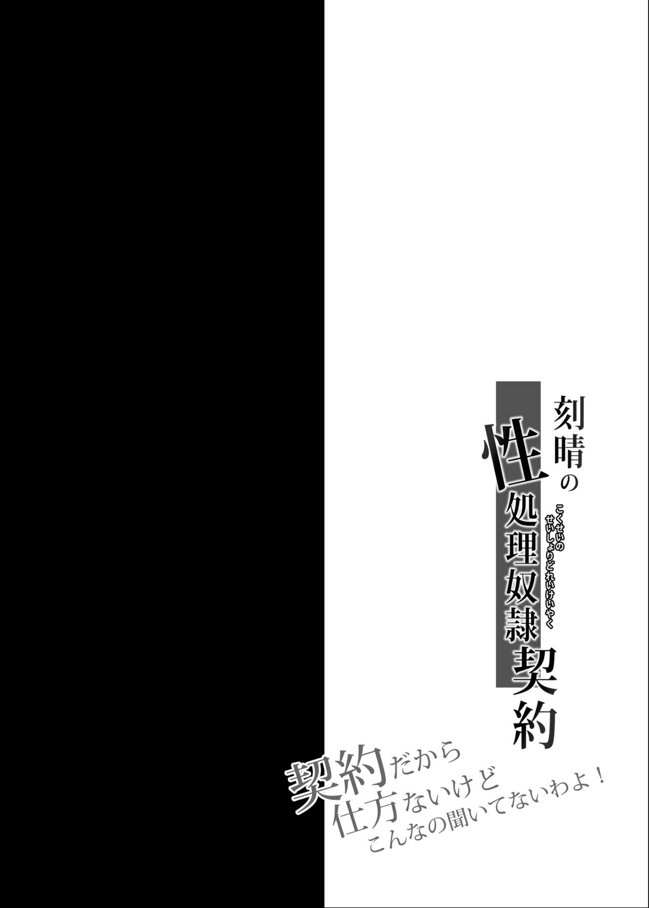 [おほしさま堂 (GEKO)] 刻晴の性処理奴隷契約〜契約だからってこんなの聞いてないわよ!〜 (原神) [DL版]