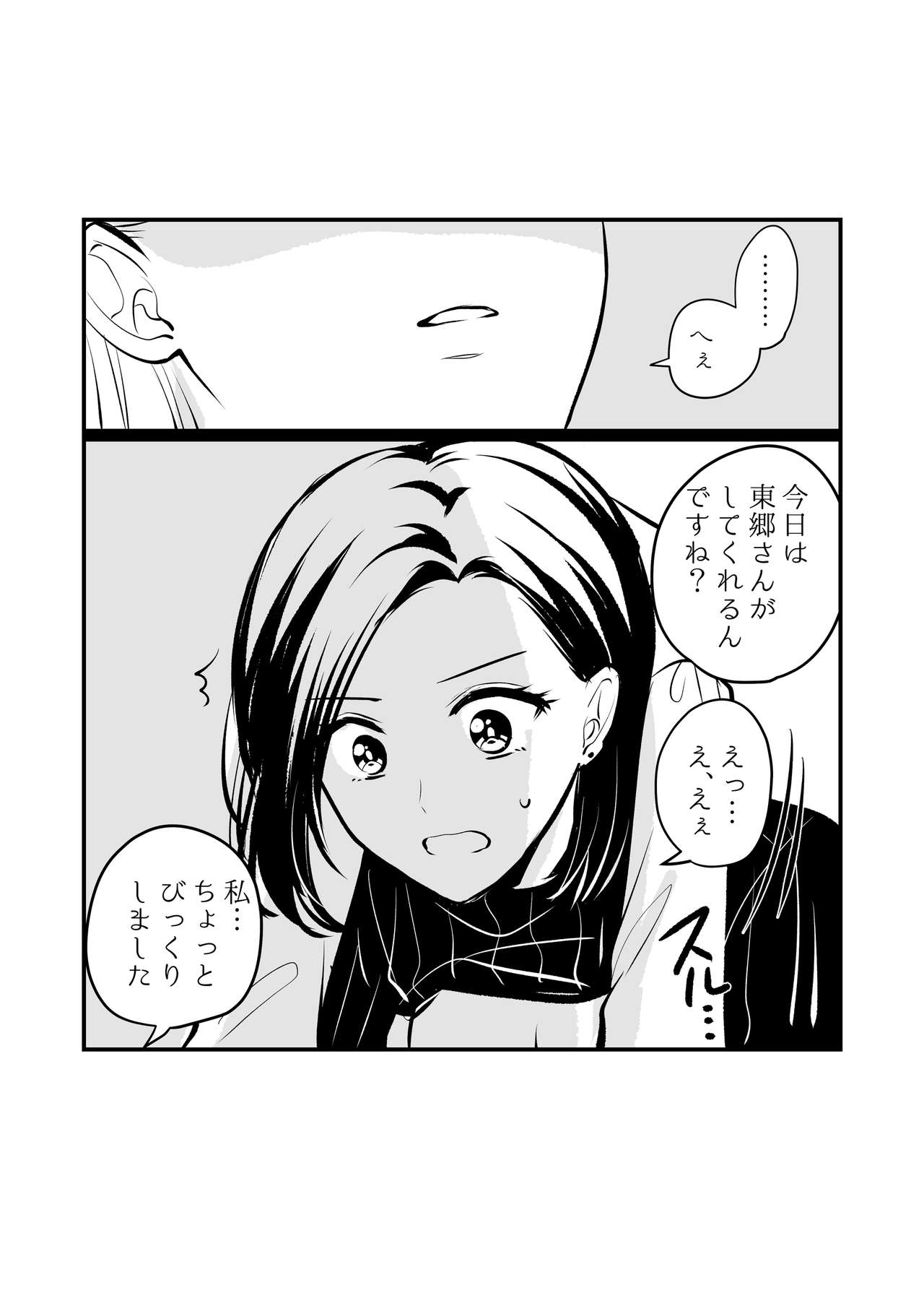 [食べ放題 (生肉)] 創作百合まとめ②（社会人編） [DL版]