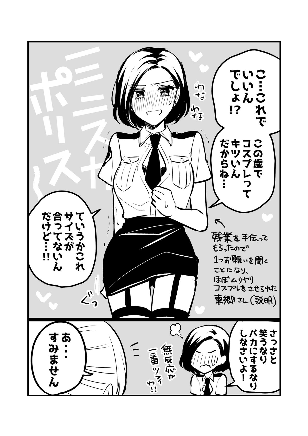 [食べ放題 (生肉)] 創作百合まとめ②（社会人編） [DL版]