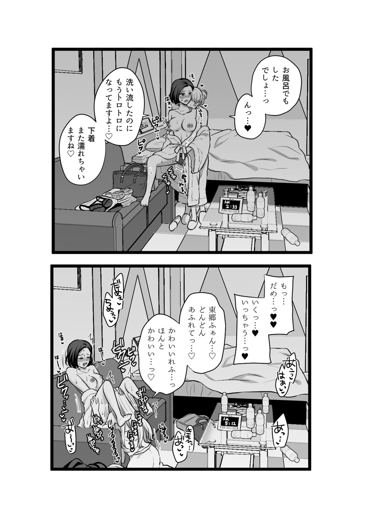 [食べ放題 (生肉)] 創作百合まとめ②（社会人編） [DL版]