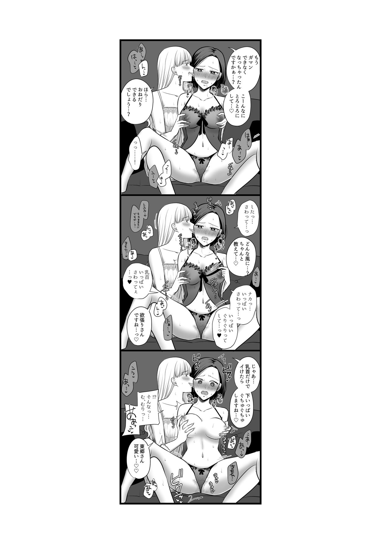 [食べ放題 (生肉)] 創作百合まとめ②（社会人編） [DL版]