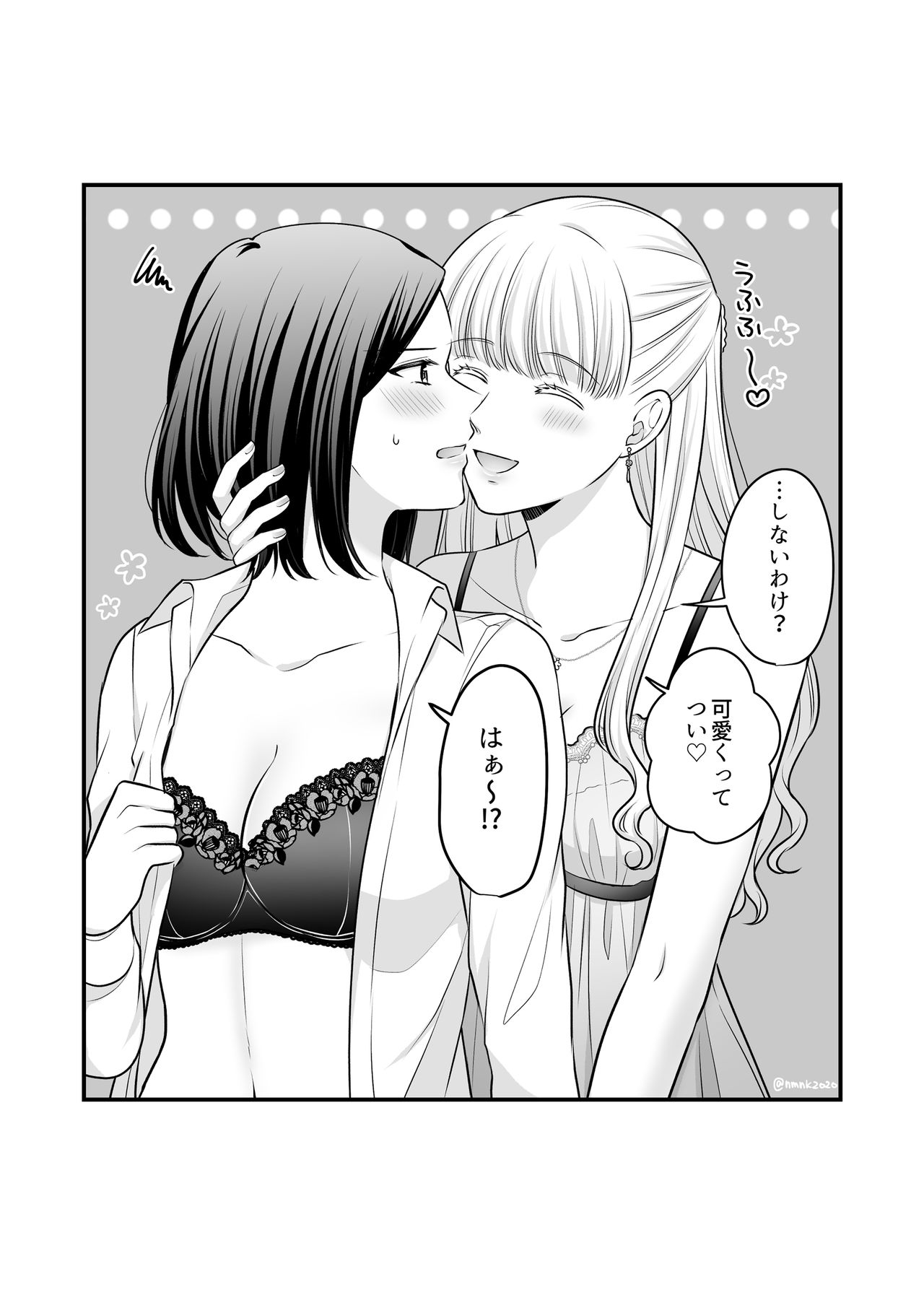 [食べ放題 (生肉)] 創作百合まとめ②（社会人編） [DL版]