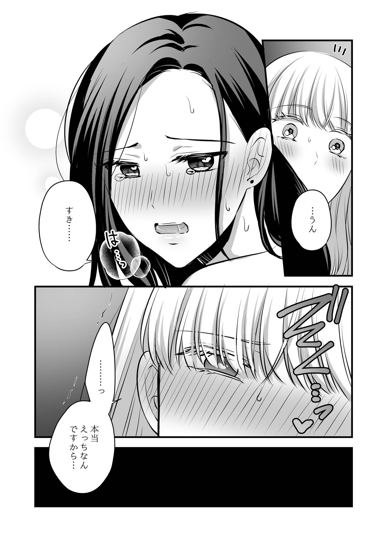 [食べ放題 (生肉)] 創作百合まとめ②（社会人編） [DL版]