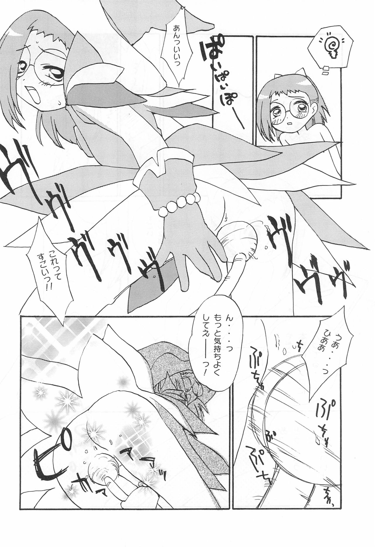 [蘭の園 (C次郎、スペルマン太)] オジャ魔女倶楽部 (おジャ魔女どれみ)