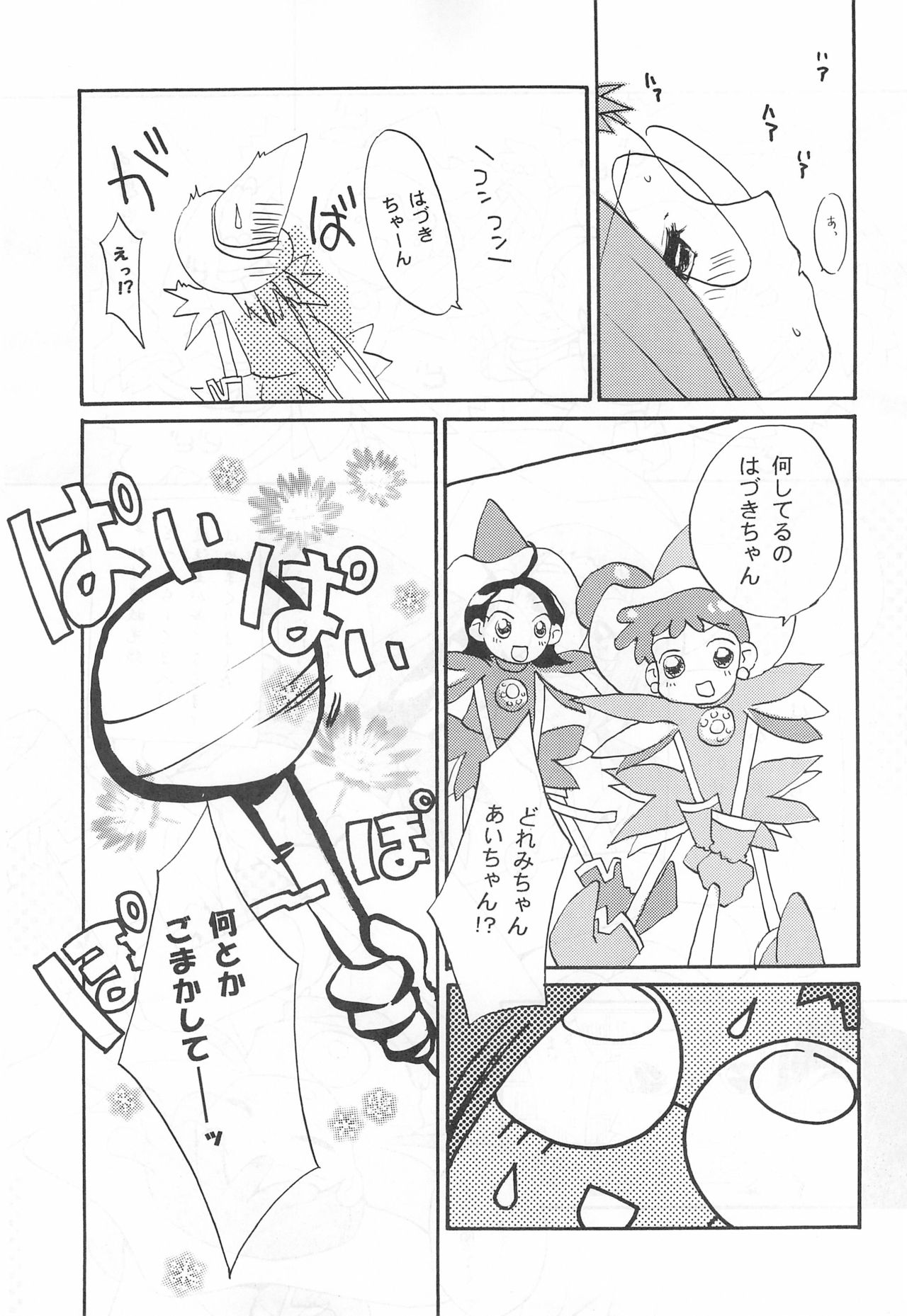 [蘭の園 (C次郎、スペルマン太)] オジャ魔女倶楽部 (おジャ魔女どれみ)