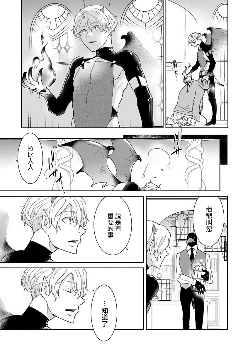 [アンソロジー] オメガバースBL－狂愛－ [中国翻訳] [DL版]