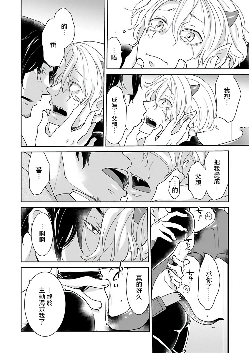 [アンソロジー] オメガバースBL－狂愛－ [中国翻訳] [DL版]