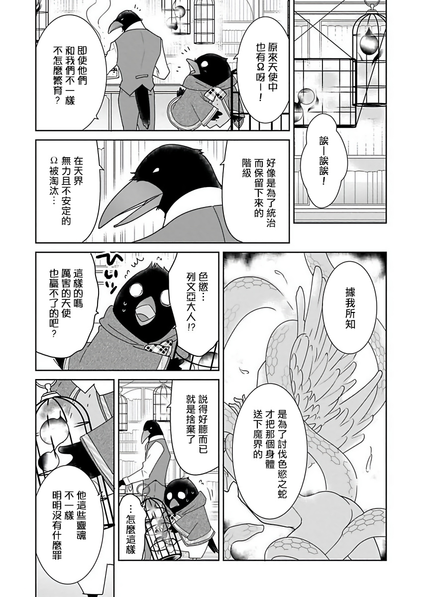 [アンソロジー] オメガバースBL－狂愛－ [中国翻訳] [DL版]