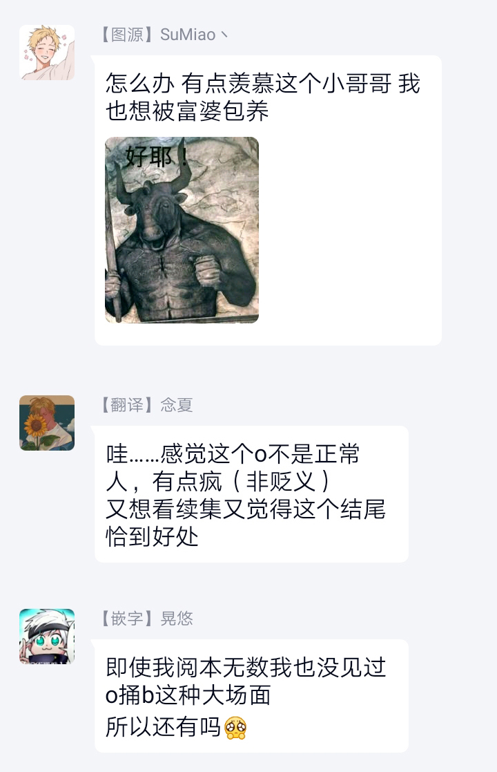 [アンソロジー] オメガバースBL－狂愛－ [中国翻訳] [DL版]