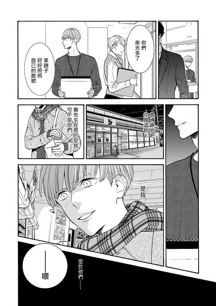 [アンソロジー] オメガバースBL－狂愛－ [中国翻訳] [DL版]