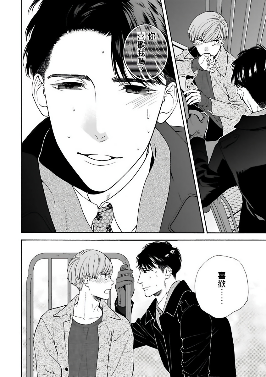 [アンソロジー] オメガバースBL－狂愛－ [中国翻訳] [DL版]