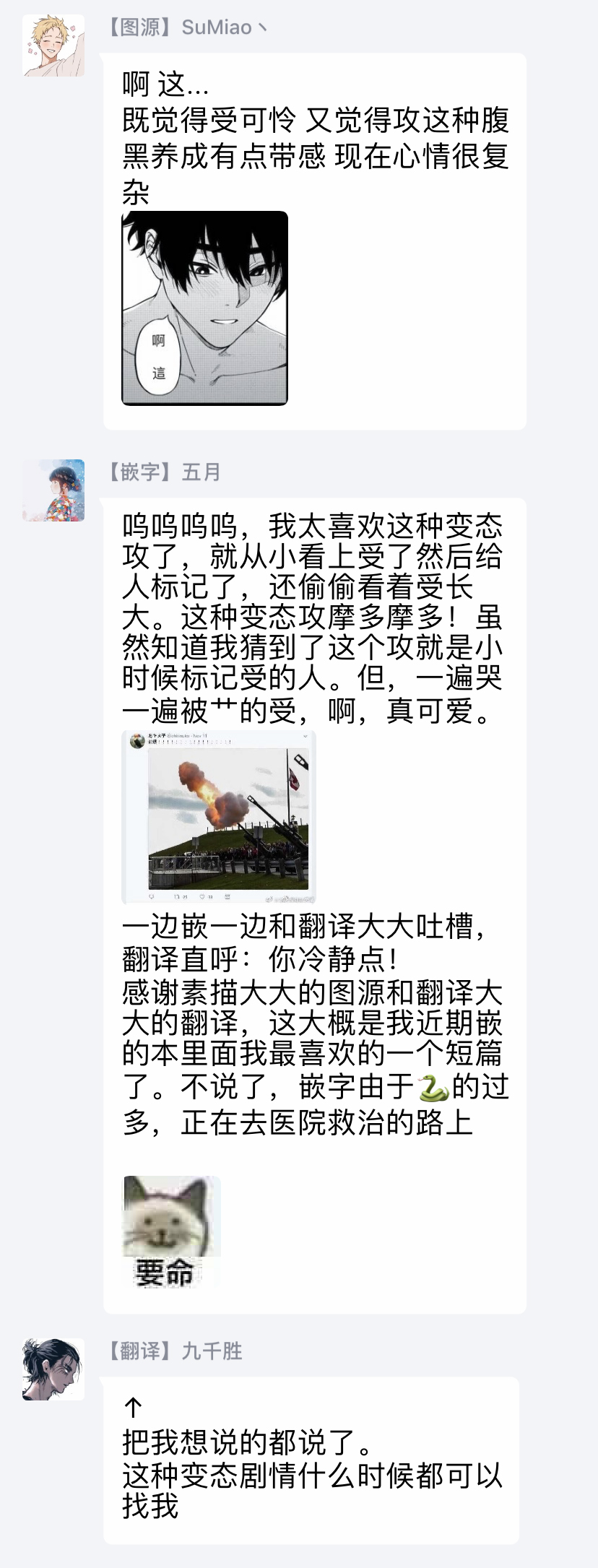 [アンソロジー] オメガバースBL－狂愛－ [中国翻訳] [DL版]