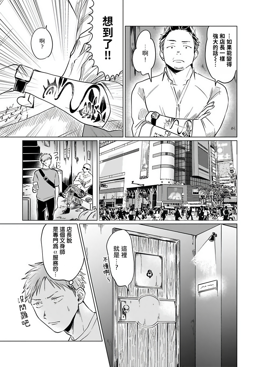 [アンソロジー] オメガバースBL－狂愛－ [中国翻訳] [DL版]