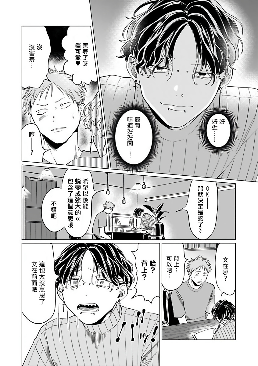 [アンソロジー] オメガバースBL－狂愛－ [中国翻訳] [DL版]