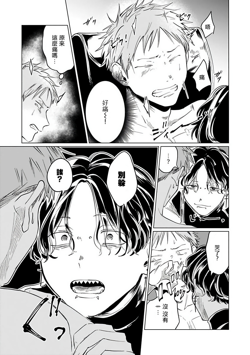 [アンソロジー] オメガバースBL－狂愛－ [中国翻訳] [DL版]