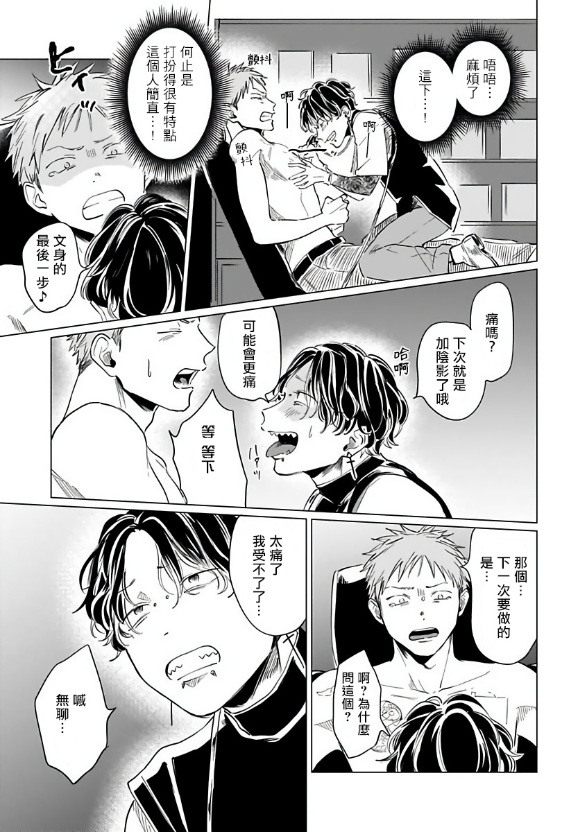 [アンソロジー] オメガバースBL－狂愛－ [中国翻訳] [DL版]