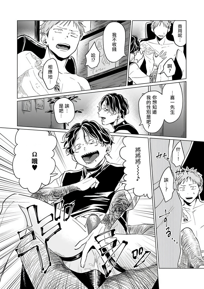 [アンソロジー] オメガバースBL－狂愛－ [中国翻訳] [DL版]