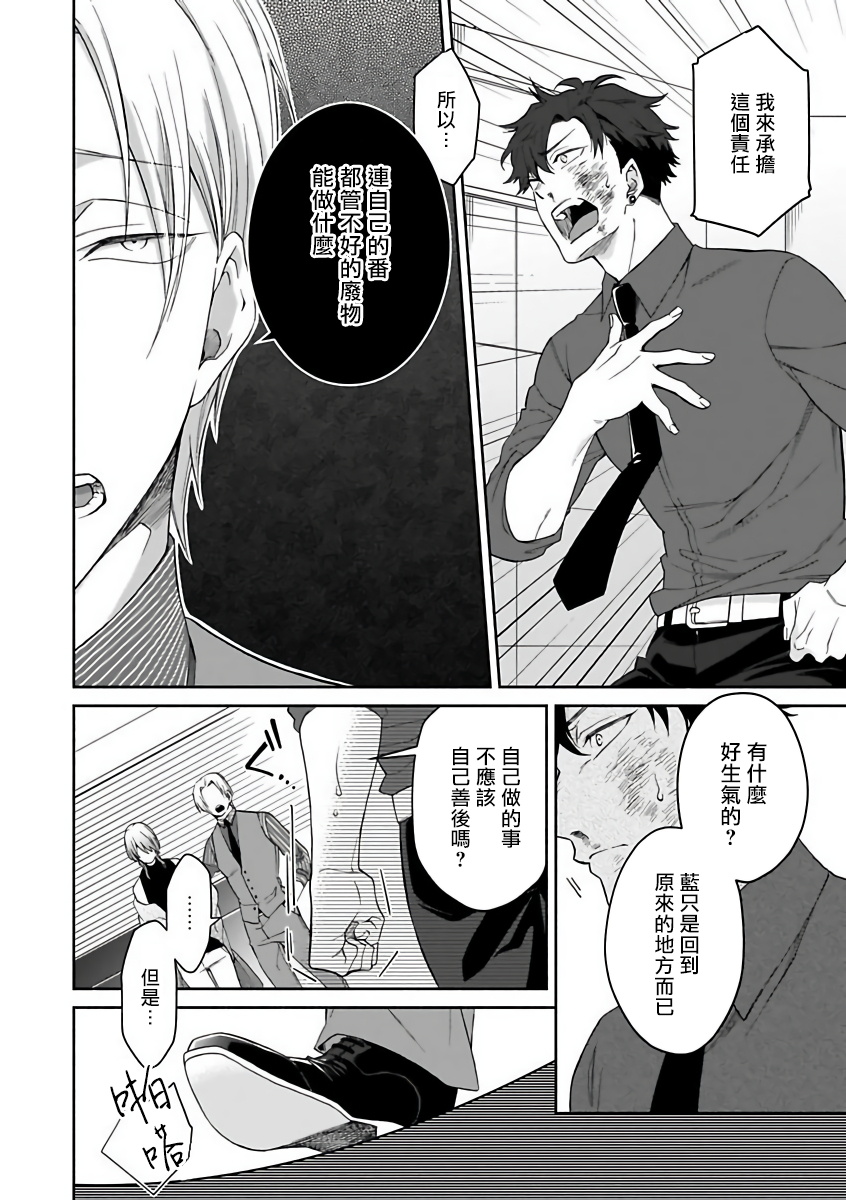 [アンソロジー] オメガバースBL－狂愛－ [中国翻訳] [DL版]